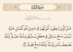 Ayaat 