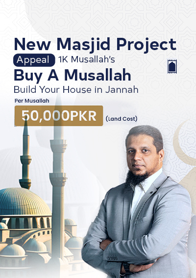 Quba new Masjid mobile resp banner