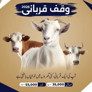 Waqf Qurbani Pakistan 2026