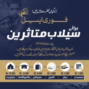 Pakistan Flood Relief 2025 – Quba Foundation Appeal