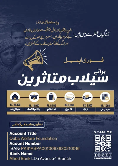 flood-relief-banner-mobile-resp1223
