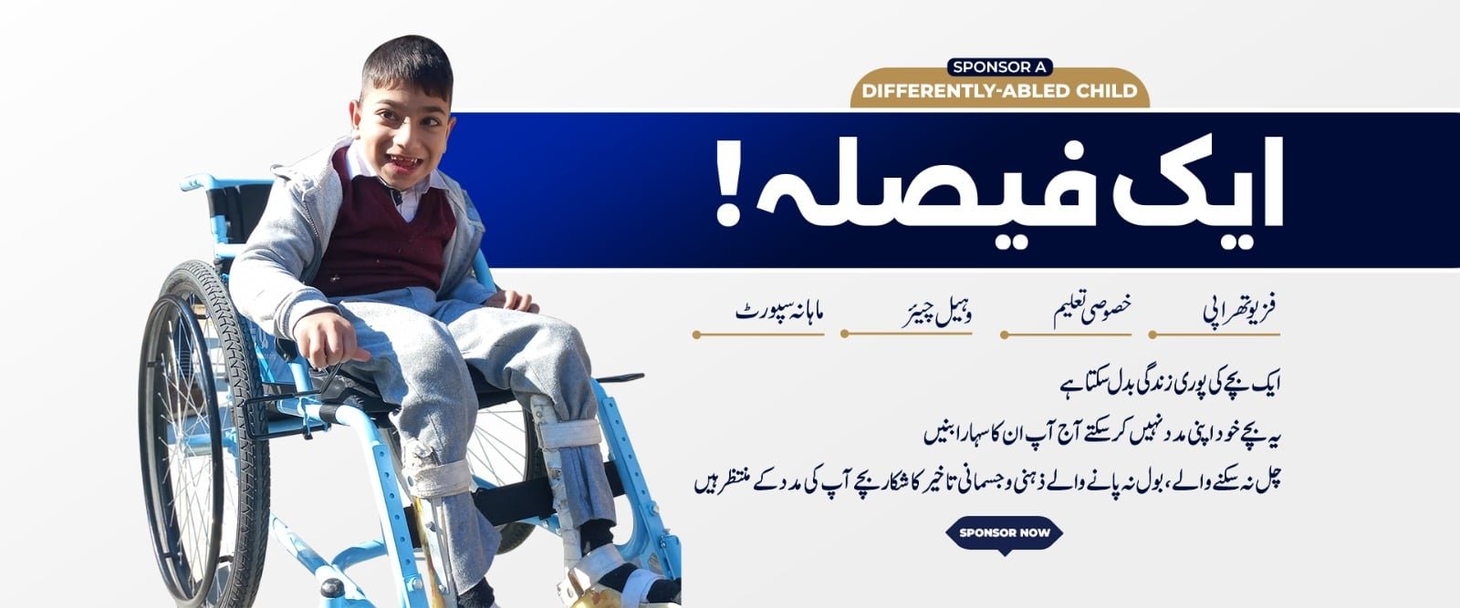 Differently abled child sponsorship poster